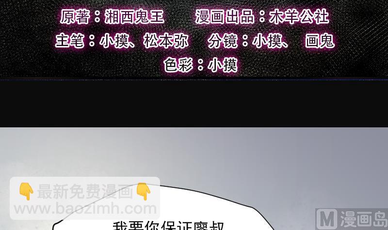 第239话 黄水水库 22
