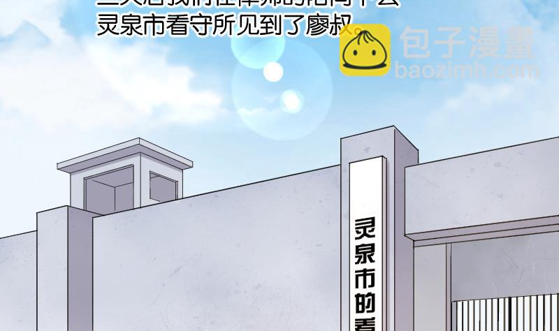 第239话 黄水水库 265