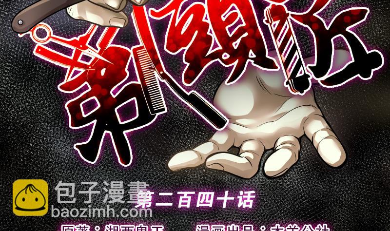 第240话 黄水水库 31