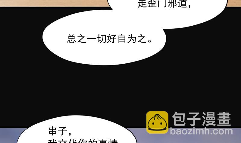 第240话 黄水水库 334