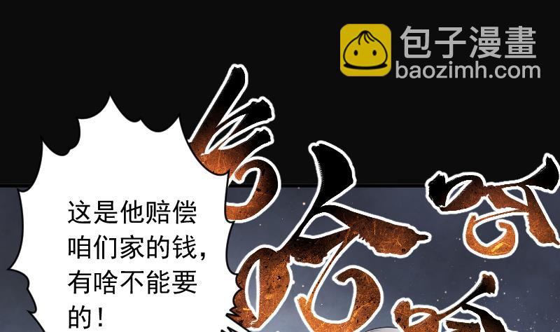 第241话 黄水水库 445
