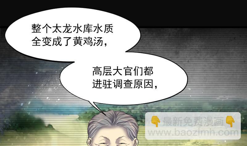 第242话 黄水水库 518