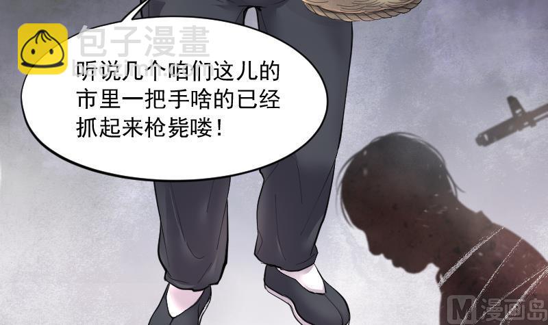 第242话 黄水水库 520