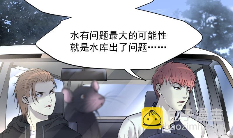 第242话 黄水水库 530