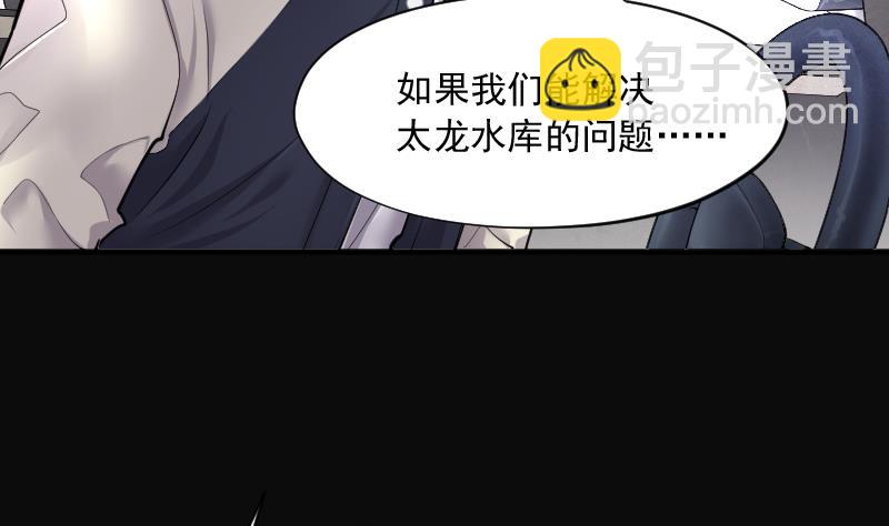 第242话 黄水水库 534