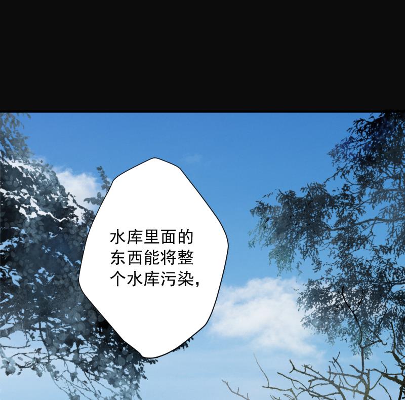 第242话 黄水水库 537
