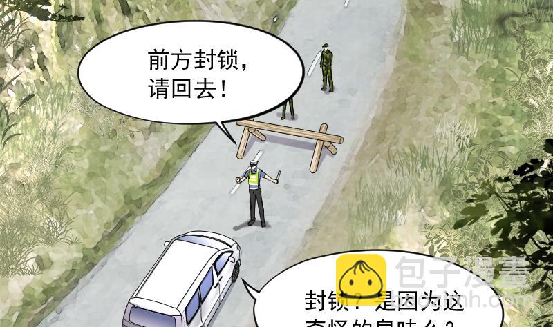 第242话 黄水水库 543