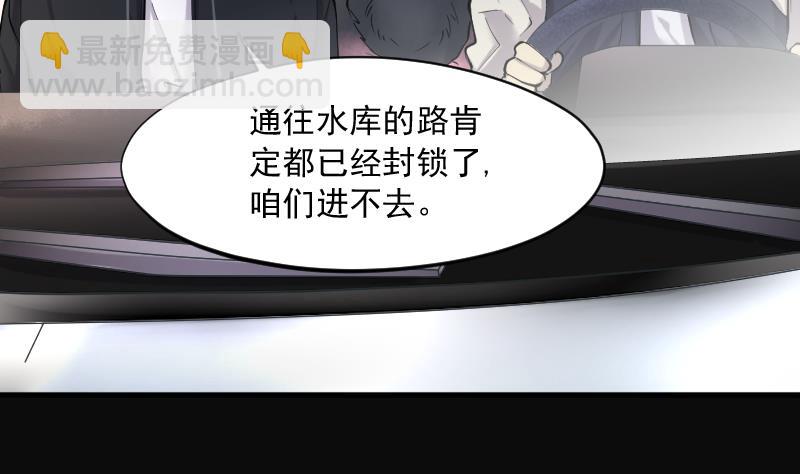 第242话 黄水水库 549