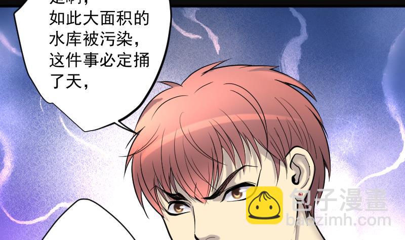 第242话 黄水水库 562