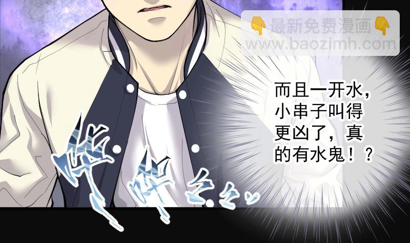 第242话 黄水水库 57