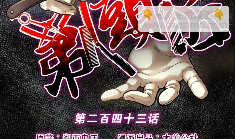 第243话 打了一个卖黄碟的 11