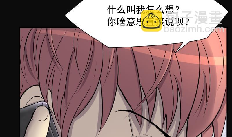 第243话 打了一个卖黄碟的 116