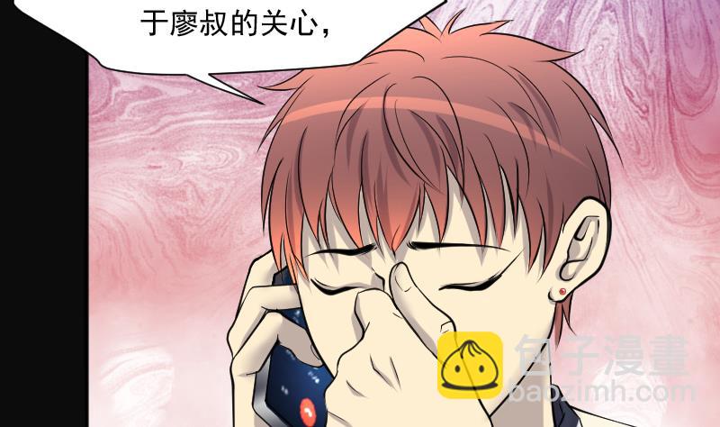 第243话 打了一个卖黄碟的 140