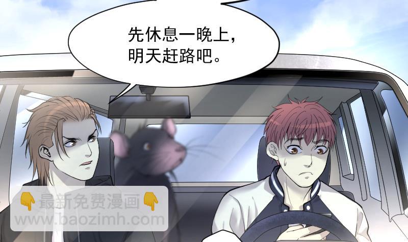 第243话 打了一个卖黄碟的 146