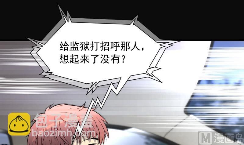 第243话 打了一个卖黄碟的 15