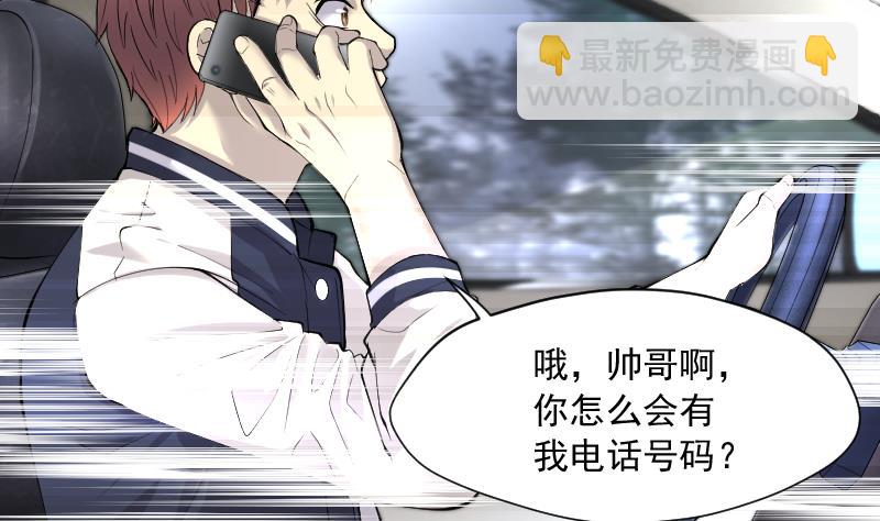 第243话 打了一个卖黄碟的 16