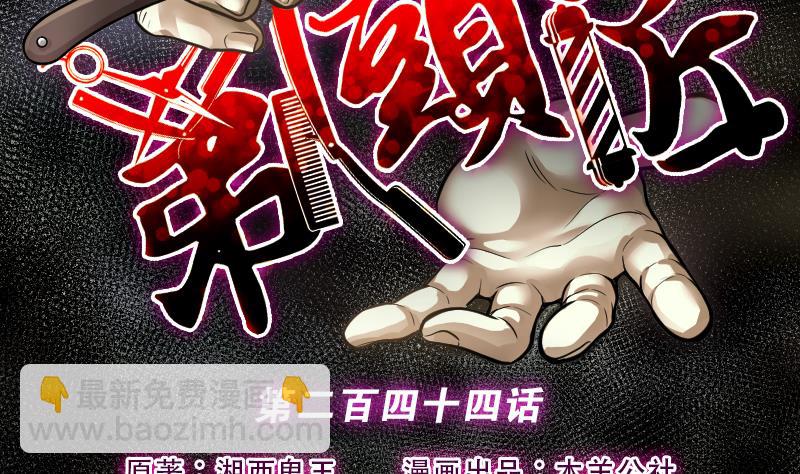 第244话 打了一个卖黄碟的 21