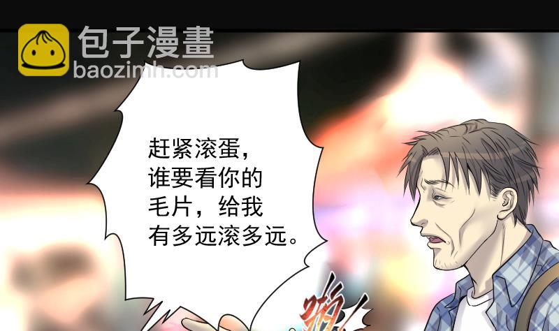 第244话 打了一个卖黄碟的 227