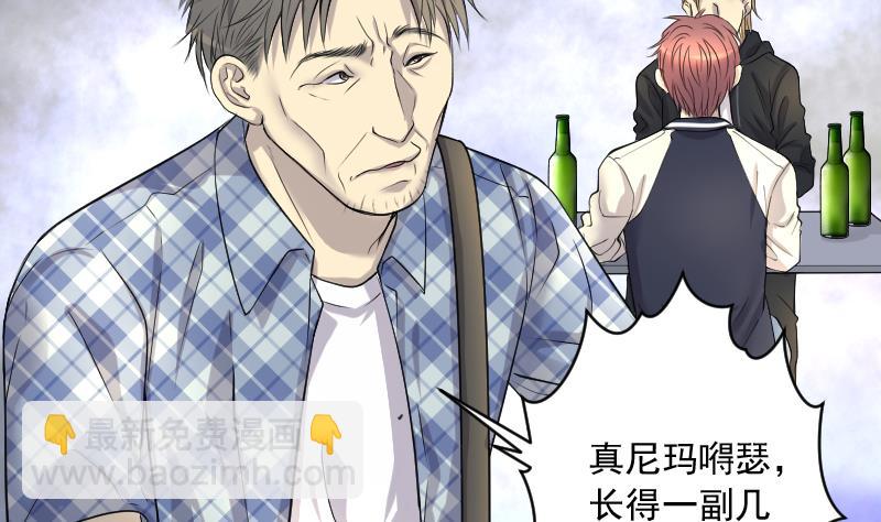 第244话 打了一个卖黄碟的 231