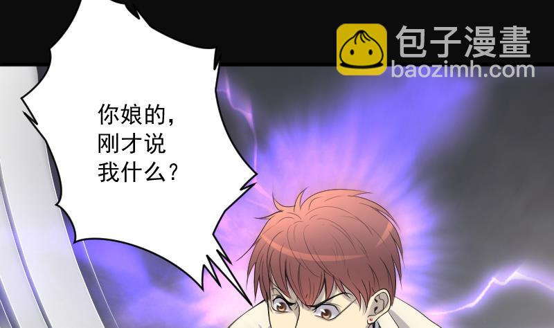 第244话 打了一个卖黄碟的 242