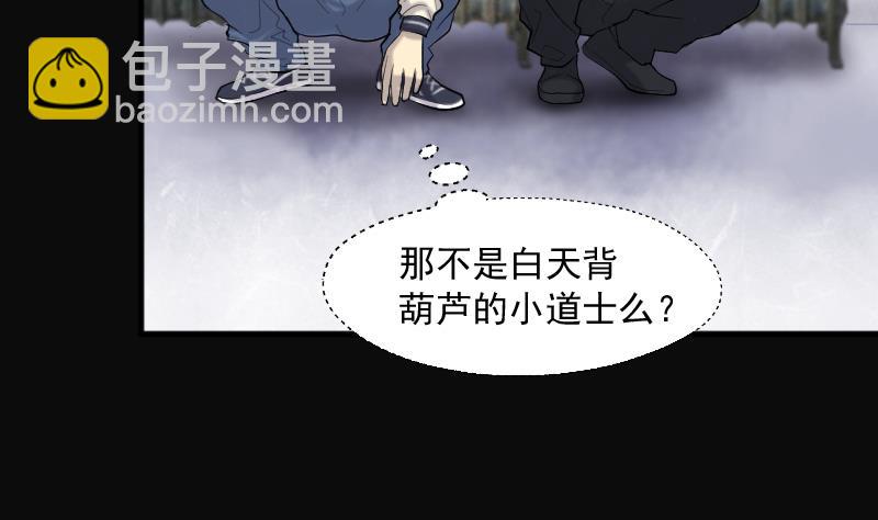 第244话 打了一个卖黄碟的 262
