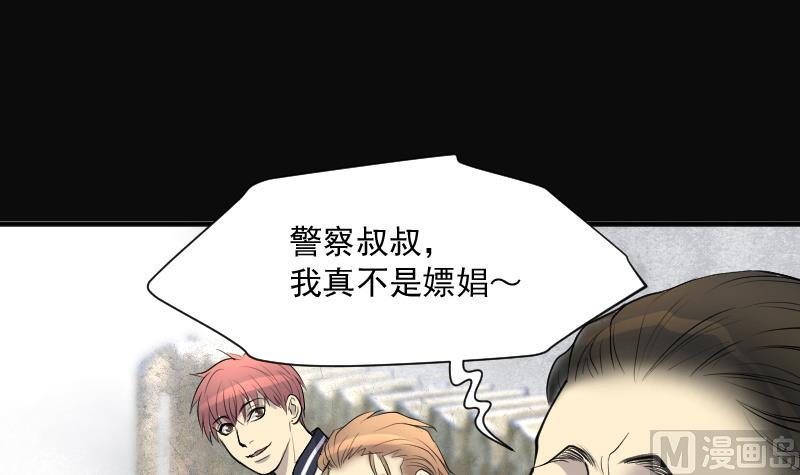 第244话 打了一个卖黄碟的 263