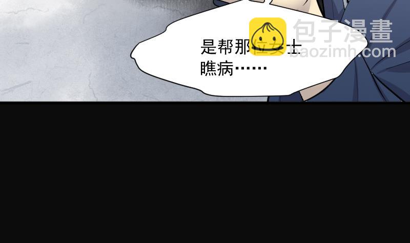 第244话 打了一个卖黄碟的 265