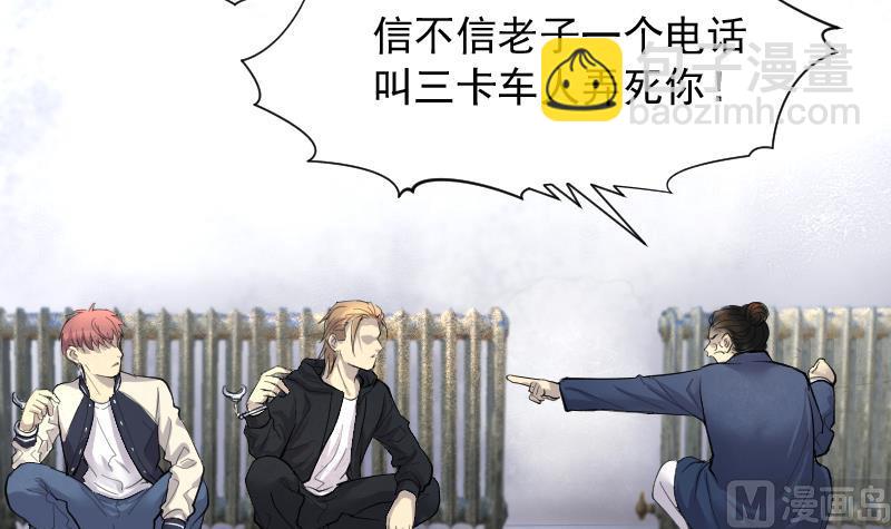 第244话 打了一个卖黄碟的 269