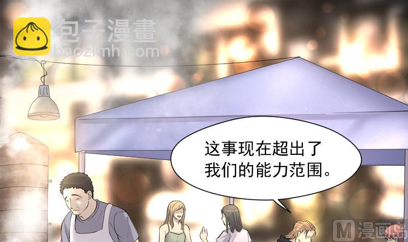 第244话 打了一个卖黄碟的 28