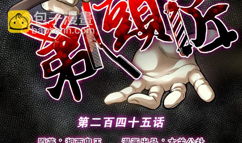 第245话 水王母 11