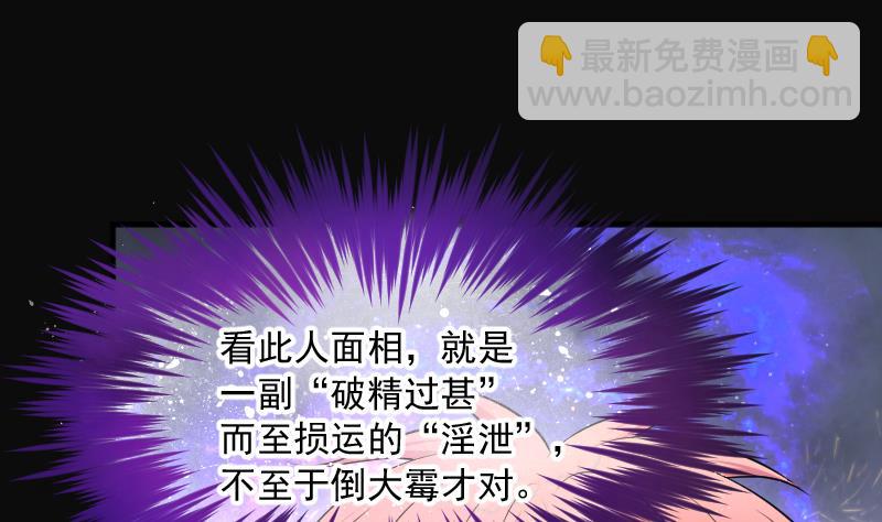 第245话 水王母 127