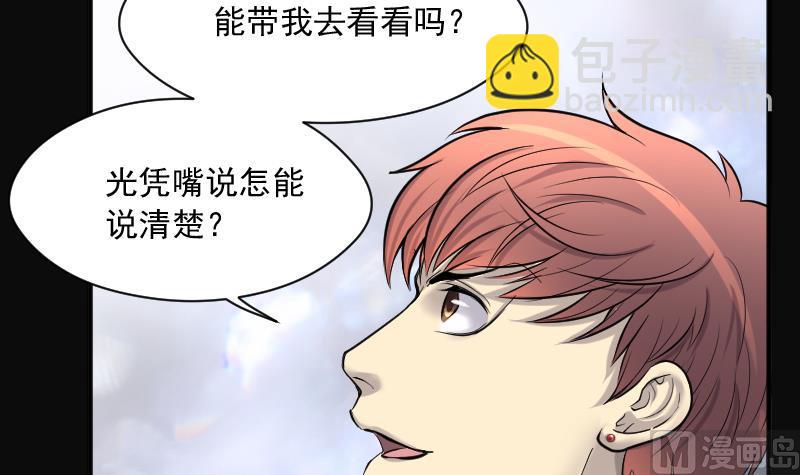 第245话 水王母 166