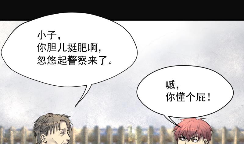 第245话 水王母 19