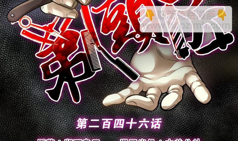 第246话 水王母 21