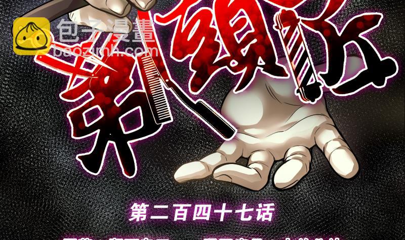 第247话 水王母 31