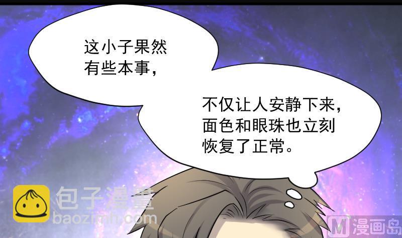 第247话 水王母 311