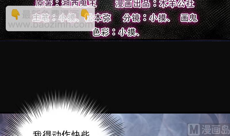 第247话 水王母 32