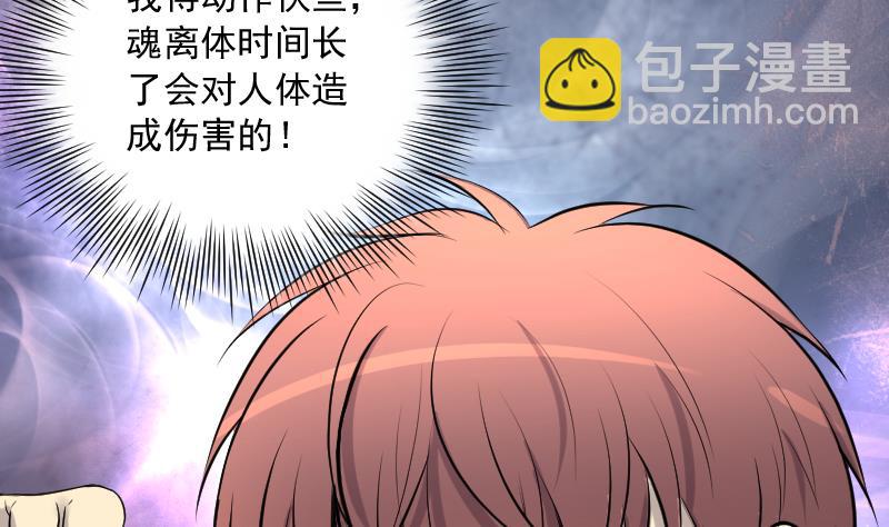 第247话 水王母 33