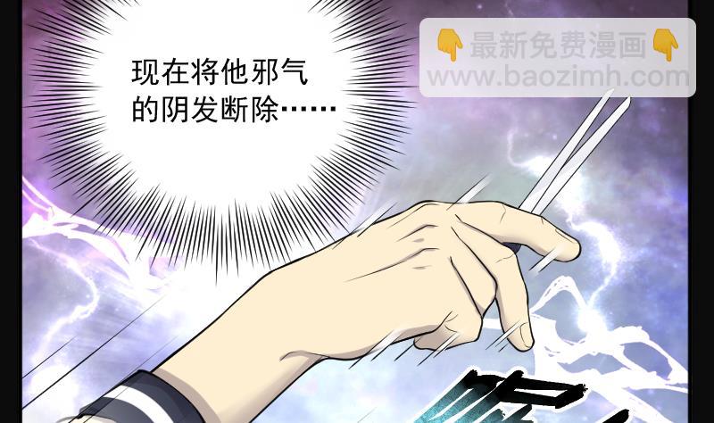 第247话 水王母 36