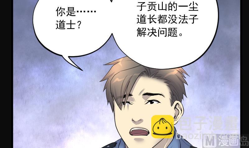 第249话 连星风水 211