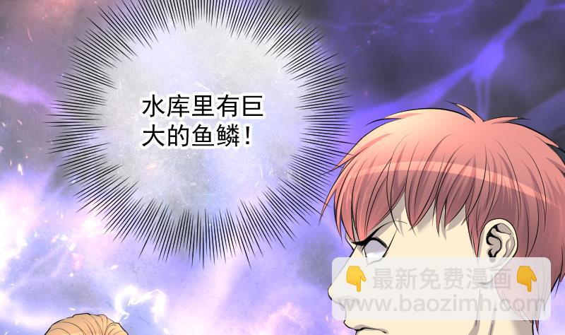 第249话 连星风水 23