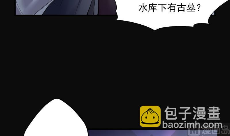 第249话 连星风水 241