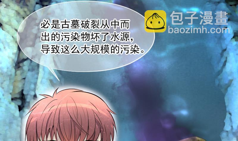 第249话 连星风水 245