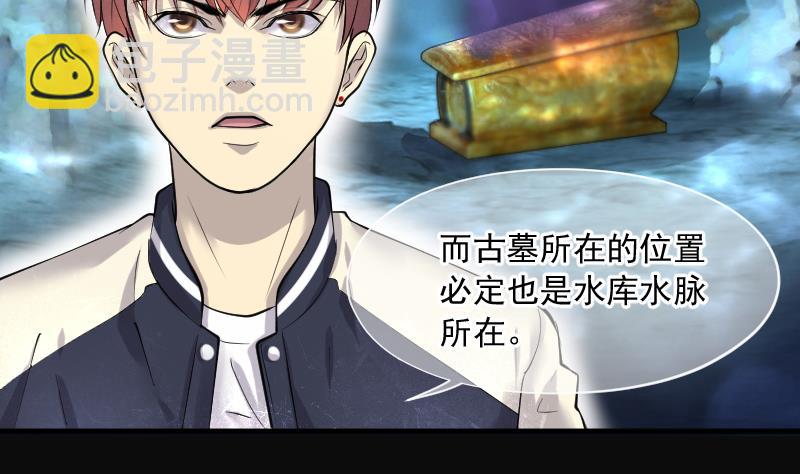第249话 连星风水 250