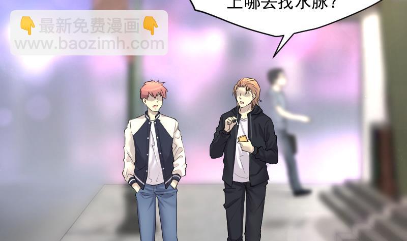 第249话 连星风水 253