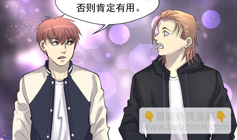 第249话 连星风水 256