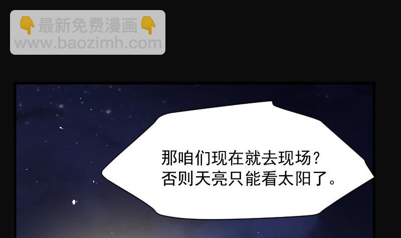 第249话 连星风水 258