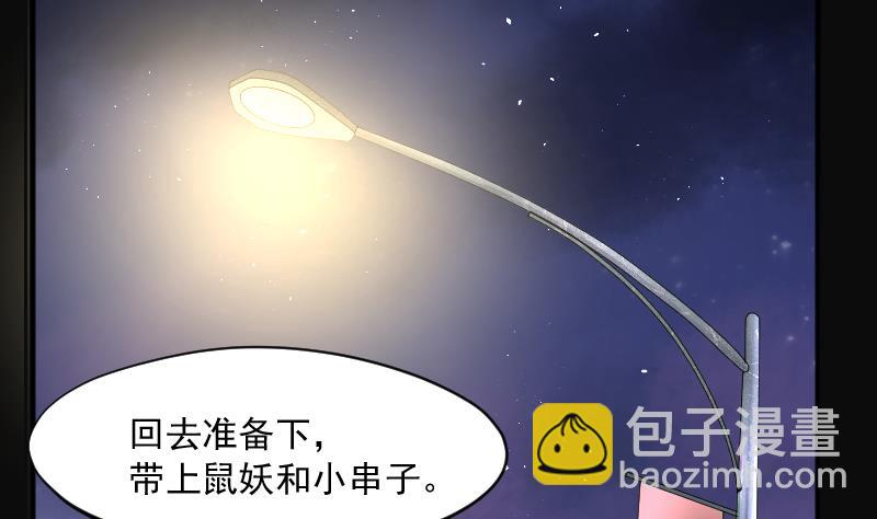 第249话 连星风水 259