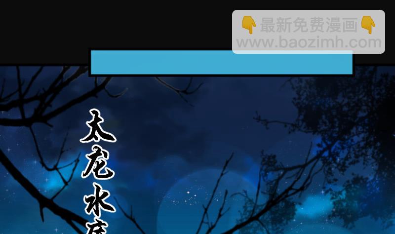 第249话 连星风水 261
