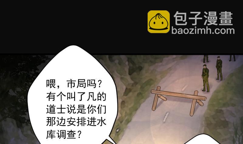 第249话 连星风水 264